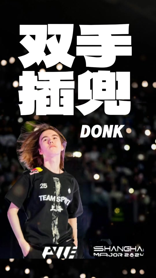证明了